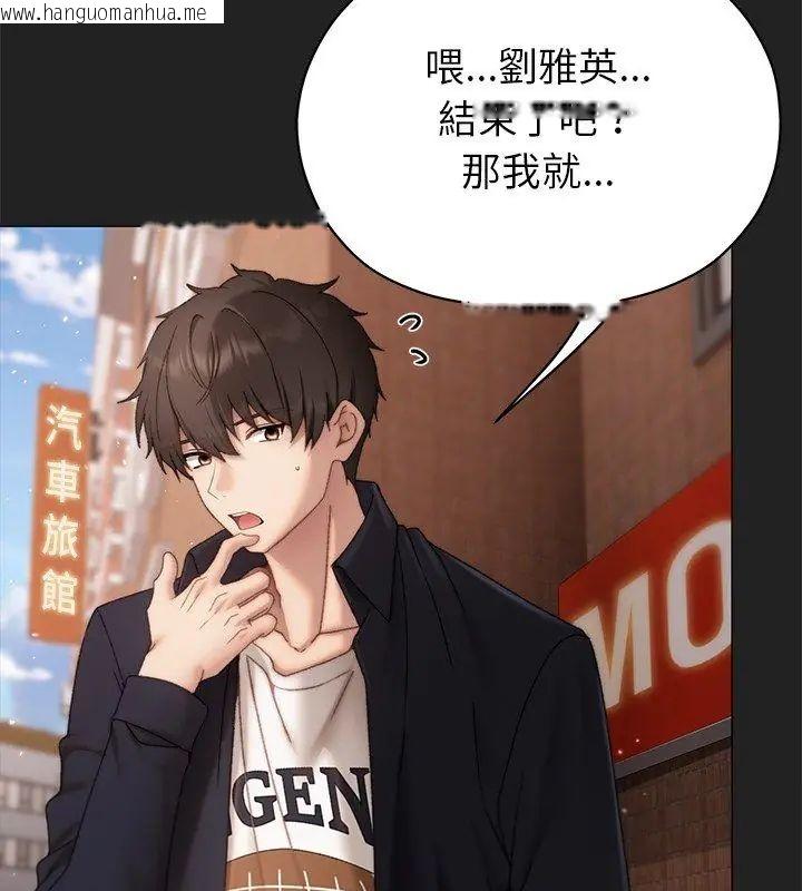 韩国漫画那个小太妹韩漫_那个小太妹-第15话在线免费阅读-韩国漫画-第129张图片