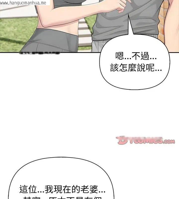 韩国漫画夫妇游戏/夫妇挑战赛韩漫_夫妇游戏/夫妇挑战赛-第83话在线免费阅读-韩国漫画-第7张图片