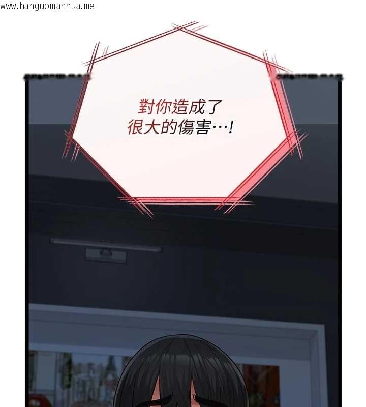 韩国漫画女友不能说的事韩漫_女友不能说的事-第19话-为了拯救荷音…在线免费阅读-韩国漫画-第89张图片