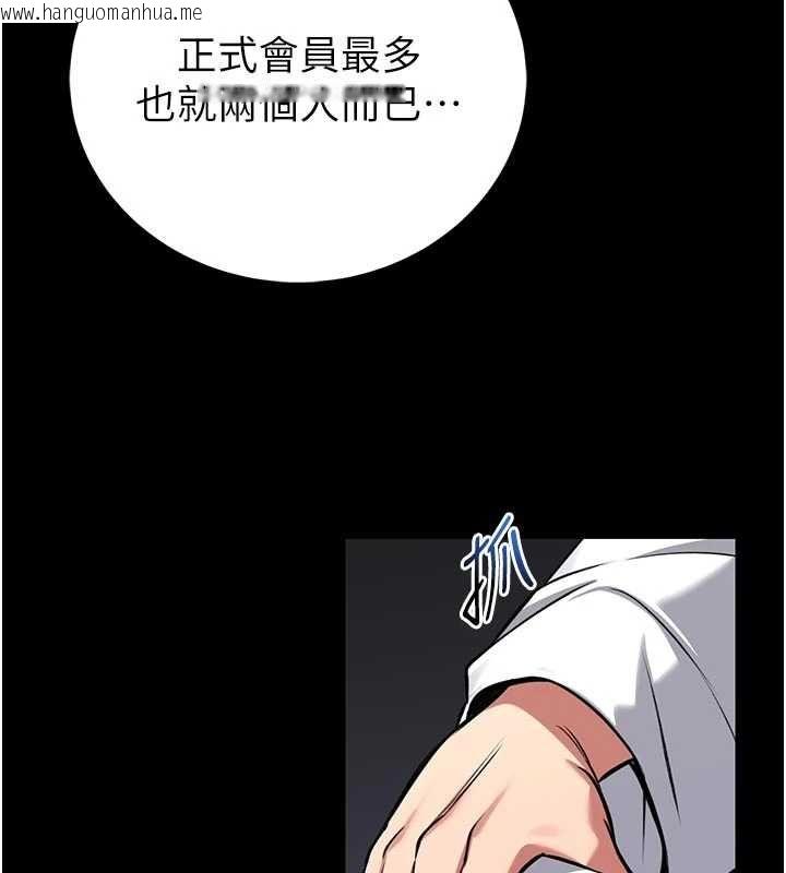 韩国漫画馆长是大野狼韩漫_馆长是大野狼-第25话-可以安慰我吗?在线免费阅读-韩国漫画-第85张图片