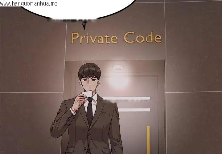 韩国漫画要成为男子汉韩漫_要成为男子汉-第16话在线免费阅读-韩国漫画-第155张图片