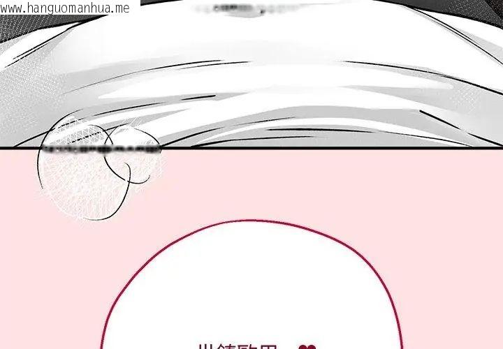 韩国漫画神秘的桌游韩漫_神秘的桌游-第8话在线免费阅读-韩国漫画-第8张图片