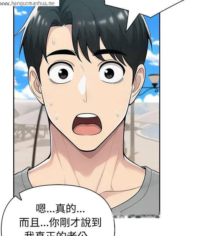 韩国漫画夫妇游戏/夫妇挑战赛韩漫_夫妇游戏/夫妇挑战赛-第83话在线免费阅读-韩国漫画-第18张图片