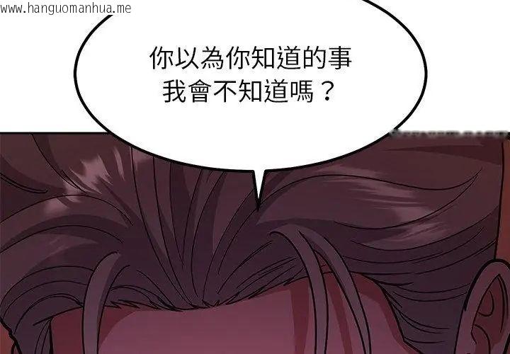 韩国漫画要成为男子汉韩漫_要成为男子汉-第16话在线免费阅读-韩国漫画-第104张图片