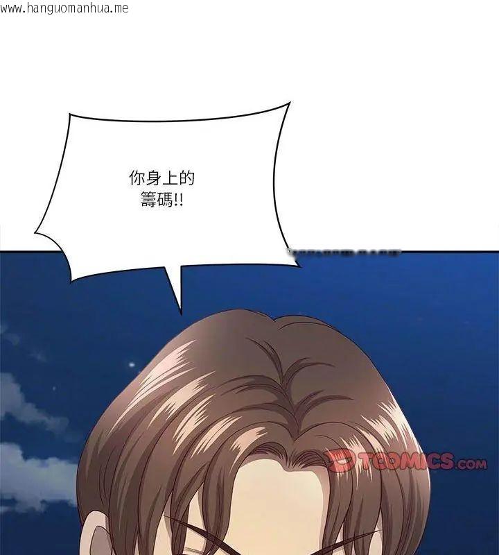 韩国漫画最强男人/天降奇迹韩漫_最强男人/天降奇迹-第80话在线免费阅读-韩国漫画-第159张图片