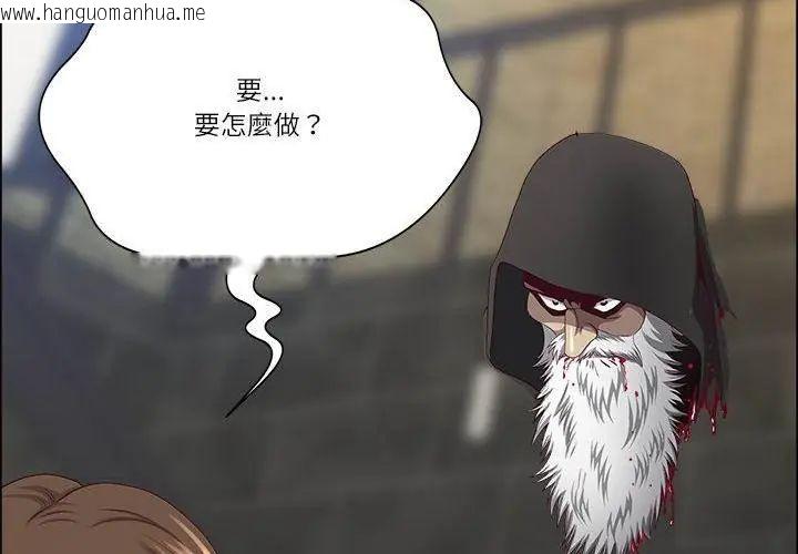 韩国漫画最强男人/天降奇迹韩漫_最强男人/天降奇迹-第80话在线免费阅读-韩国漫画-第128张图片