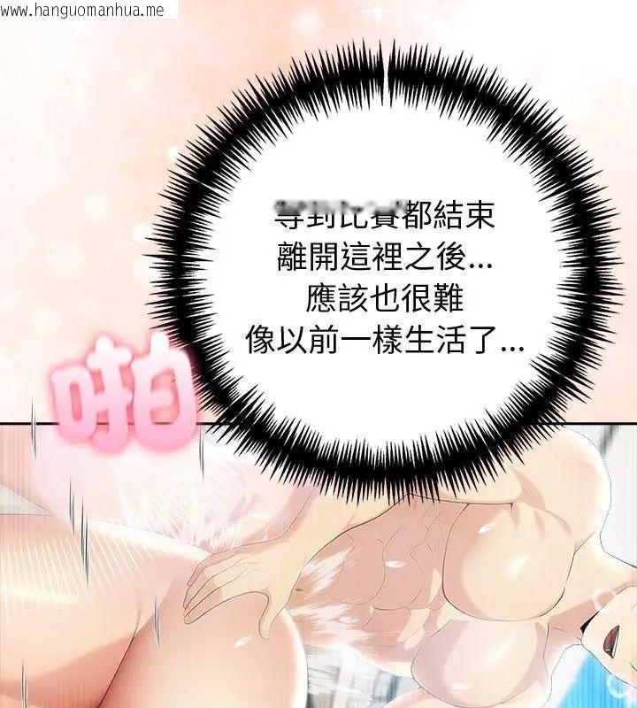 韩国漫画夫妇游戏/夫妇挑战赛韩漫_夫妇游戏/夫妇挑战赛-第83话在线免费阅读-韩国漫画-第51张图片