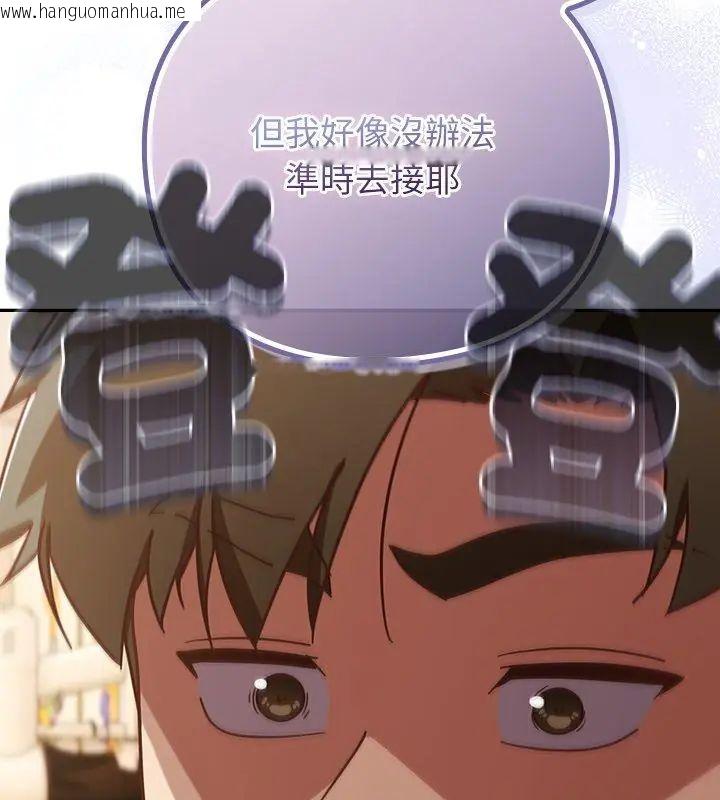 韩国漫画摸鱼生存指南/上班不要太认真韩漫_摸鱼生存指南/上班不要太认真-第55话在线免费阅读-韩国漫画-第159张图片