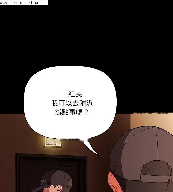 韩国漫画幸福来得太突然/突然成为公寓管理员韩漫_幸福来得太突然/突然成为公寓管理员-第79话在线免费阅读-韩国漫画-第97张图片