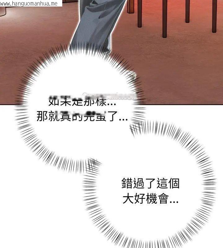 韩国漫画魔法刺青店韩漫_魔法刺青店-第7话在线免费阅读-韩国漫画-第180张图片