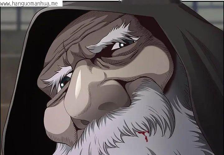 韩国漫画最强男人/天降奇迹韩漫_最强男人/天降奇迹-第80话在线免费阅读-韩国漫画-第119张图片
