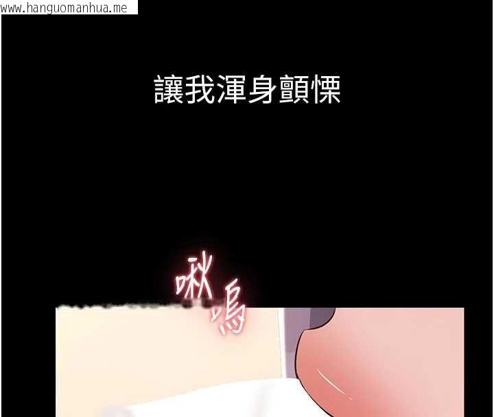 韩国漫画为民服务App韩漫_为民服务App-第17话-乖乖认命吹喇叭在线免费阅读-韩国漫画-第33张图片