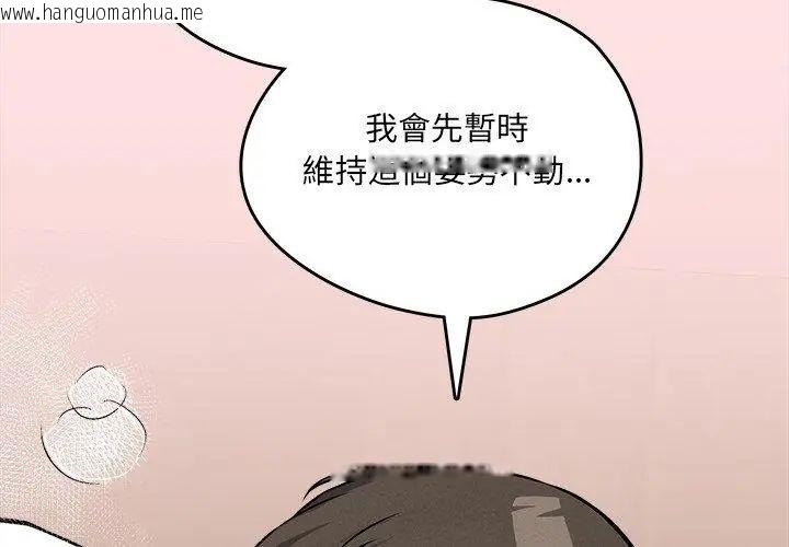 韩国漫画神秘的桌游韩漫_神秘的桌游-第8话在线免费阅读-韩国漫画-第134张图片