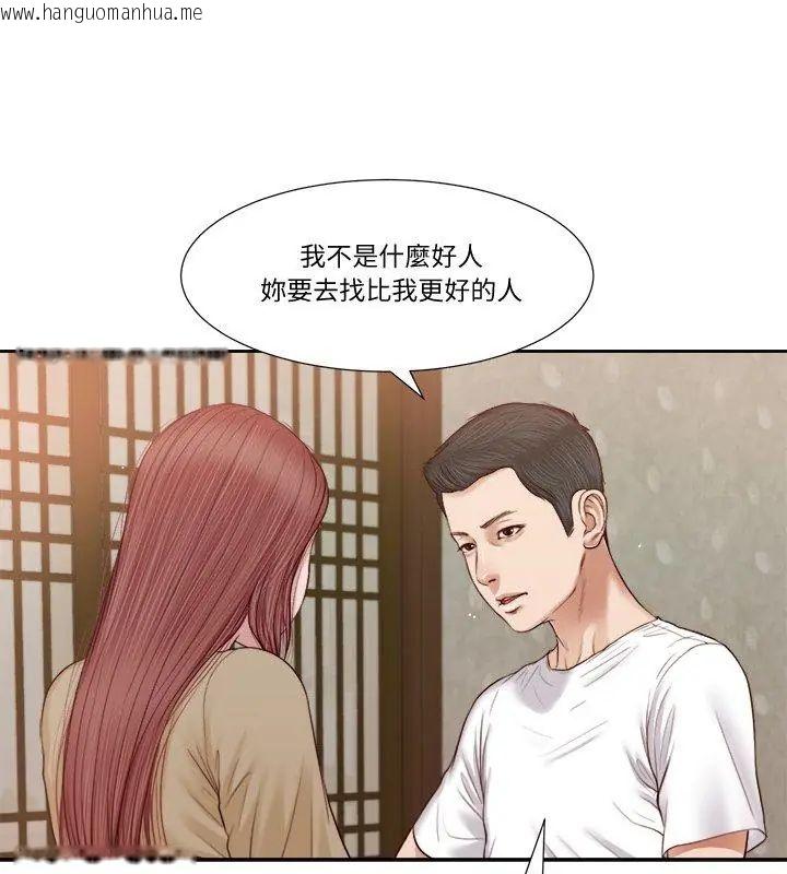 韩国漫画我的初体验韩漫_我的初体验-第17话在线免费阅读-韩国漫画-第21张图片