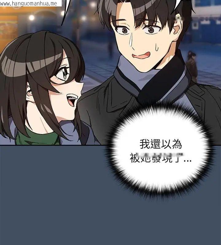 韩国漫画下班后的例行恋爱/下班后的秘密关系韩漫_下班后的例行恋爱/下班后的秘密关系-第112话在线免费阅读-韩国漫画-第79张图片