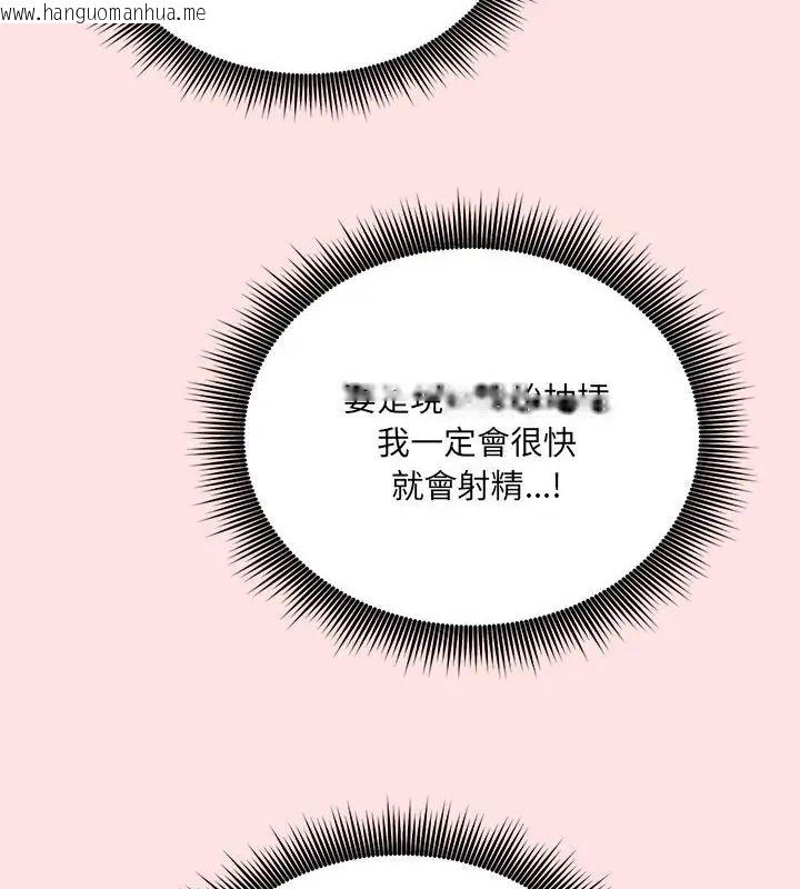 韩国漫画神秘的桌游韩漫_神秘的桌游-第8话在线免费阅读-韩国漫画-第145张图片