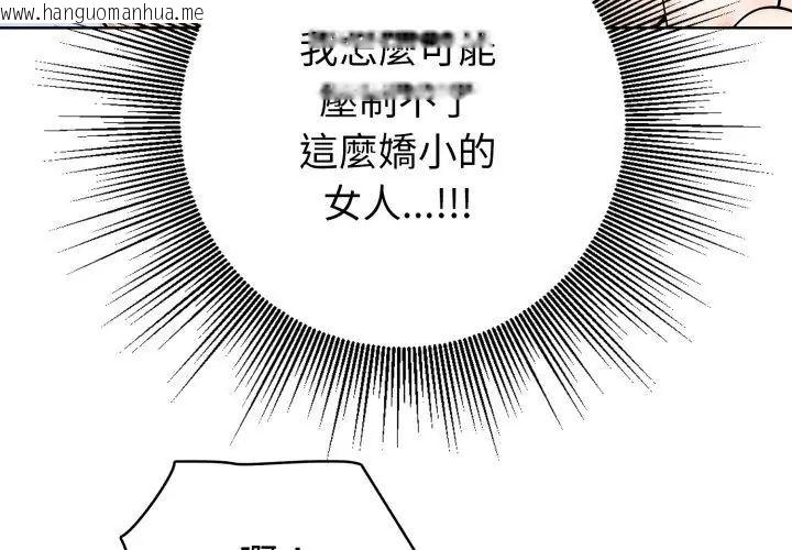 韩国漫画疯狂真爱韩漫_疯狂真爱-第5话在线免费阅读-韩国漫画-第56张图片