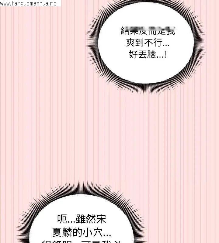 韩国漫画神秘的桌游韩漫_神秘的桌游-第8话在线免费阅读-韩国漫画-第175张图片