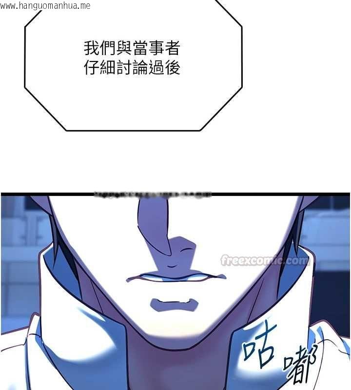 韩国漫画女友不能说的事韩漫_女友不能说的事-第19话-为了拯救荷音…在线免费阅读-韩国漫画-第120张图片