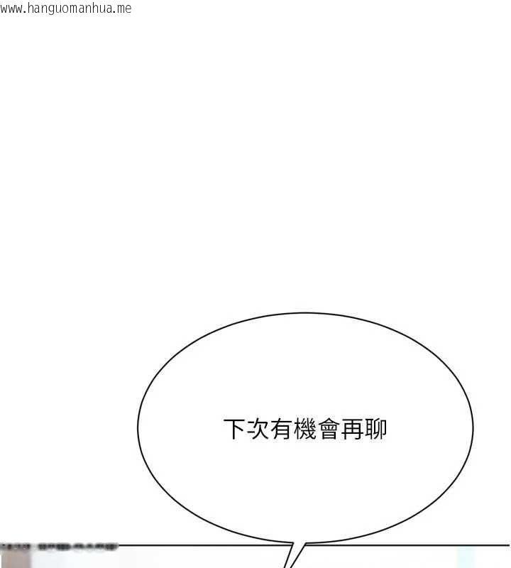 韩国漫画Set-up!排球少女韩漫_Set-up!排球少女-第103话-我已经不能满足你了吗?在线免费阅读-韩国漫画-第103张图片