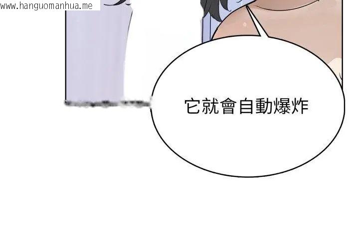 韩国漫画疯狂真爱韩漫_疯狂真爱-第5话在线免费阅读-韩国漫画-第62张图片