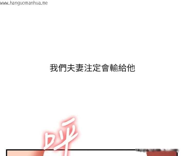 韩国漫画玩转学姐韩漫_玩转学姐-第115话-小鲜肉精华新鲜直送在线免费阅读-韩国漫画-第139张图片