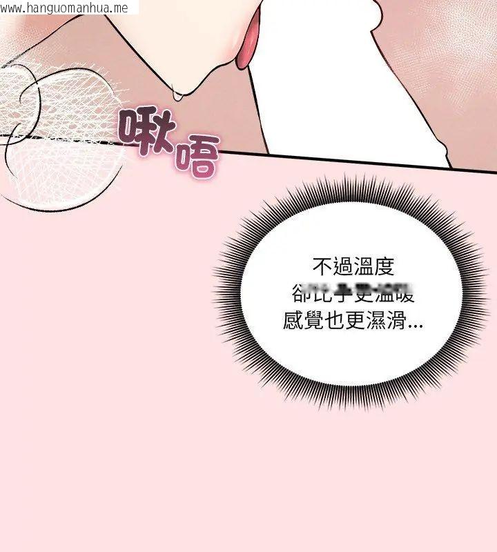 韩国漫画神秘的桌游韩漫_神秘的桌游-第8话在线免费阅读-韩国漫画-第48张图片