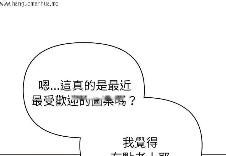 韩国漫画魔法刺青店韩漫_魔法刺青店-第7话在线免费阅读-韩国漫画-第110张图片