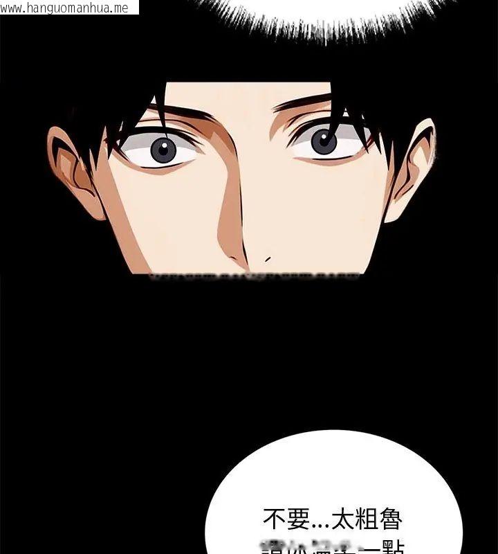 韩国漫画黑道X上班族/我身体里的那个家伙韩漫_黑道X上班族/我身体里的那个家伙-第65话在线免费阅读-韩国漫画-第99张图片