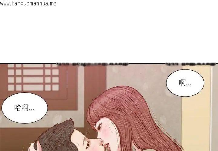 韩国漫画我的初体验韩漫_我的初体验-第17话在线免费阅读-韩国漫画-第71张图片
