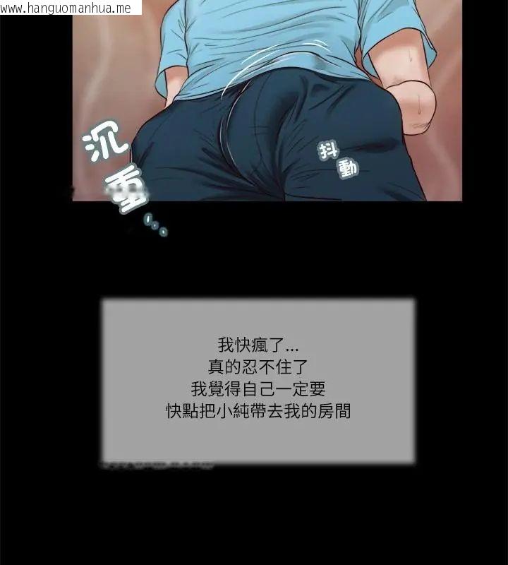 韩国漫画我的初体验韩漫_我的初体验-第17话在线免费阅读-韩国漫画-第85张图片