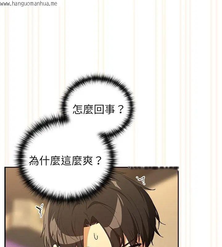 韩国漫画下班后的例行恋爱/下班后的秘密关系韩漫_下班后的例行恋爱/下班后的秘密关系-第112话在线免费阅读-韩国漫画-第34张图片
