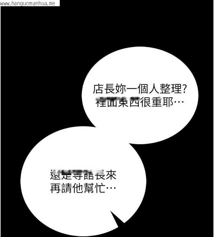 韩国漫画馆长是大野狼韩漫_馆长是大野狼-第25话-可以安慰我吗?在线免费阅读-韩国漫画-第35张图片