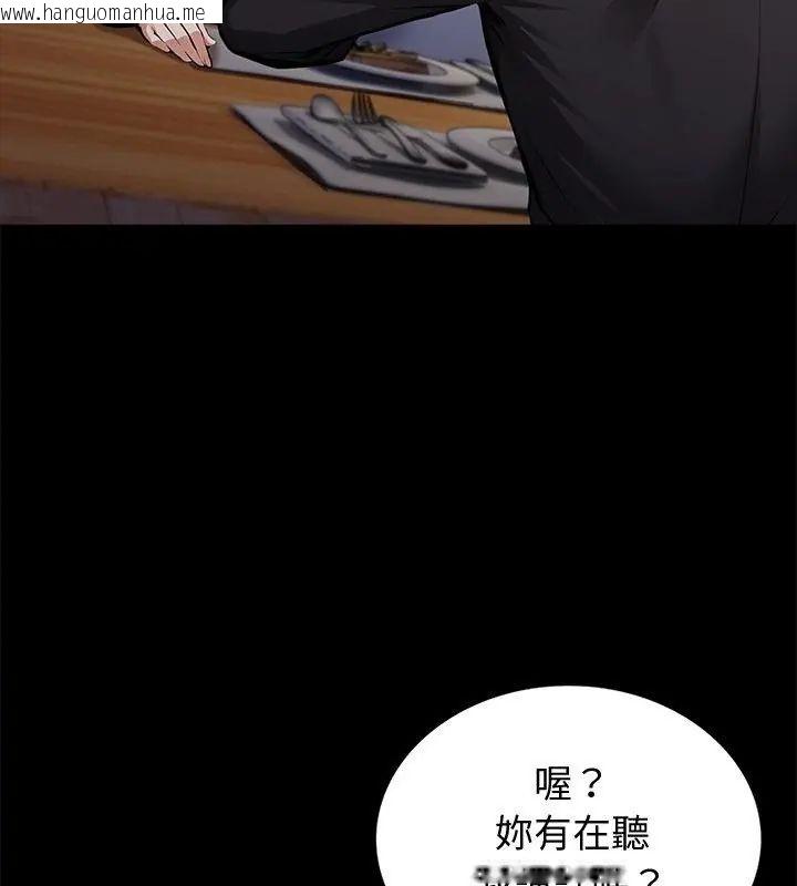 韩国漫画黑道X上班族/我身体里的那个家伙韩漫_黑道X上班族/我身体里的那个家伙-第65话在线免费阅读-韩国漫画-第52张图片