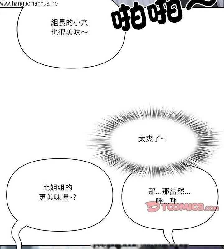 韩国漫画最强男人/天降奇迹韩漫_最强男人/天降奇迹-第80话在线免费阅读-韩国漫画-第39张图片