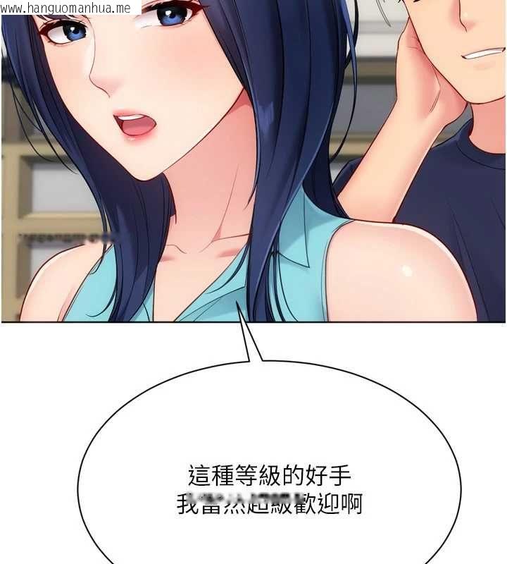 韩国漫画Set-up!排球少女韩漫_Set-up!排球少女-第103话-我已经不能满足你了吗?在线免费阅读-韩国漫画-第117张图片