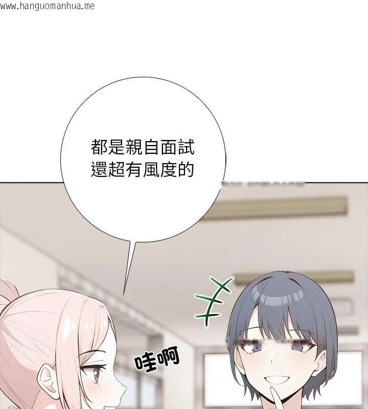 韩国漫画与爸爸的情妇共处一室韩漫_与爸爸的情妇共处一室-第8话在线免费阅读-韩国漫画-第96张图片