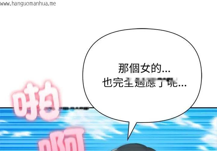 韩国漫画夫妇游戏/夫妇挑战赛韩漫_夫妇游戏/夫妇挑战赛-第83话在线免费阅读-韩国漫画-第56张图片