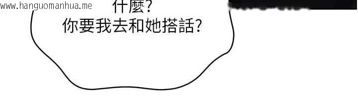 韩国漫画Set-up!排球少女韩漫_Set-up!排球少女-第103话-我已经不能满足你了吗?在线免费阅读-韩国漫画-第41张图片