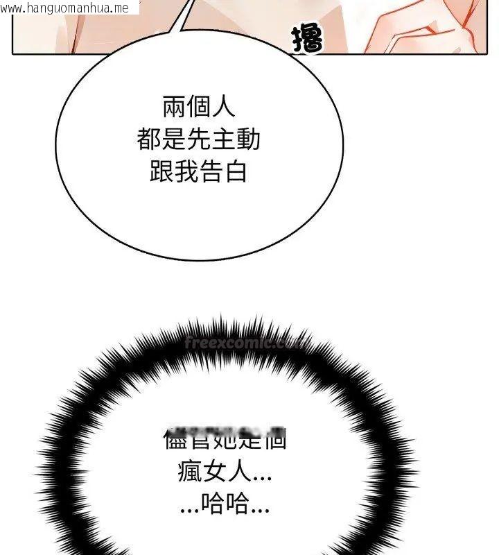 韩国漫画疯狂真爱韩漫_疯狂真爱-第5话在线免费阅读-韩国漫画-第30张图片