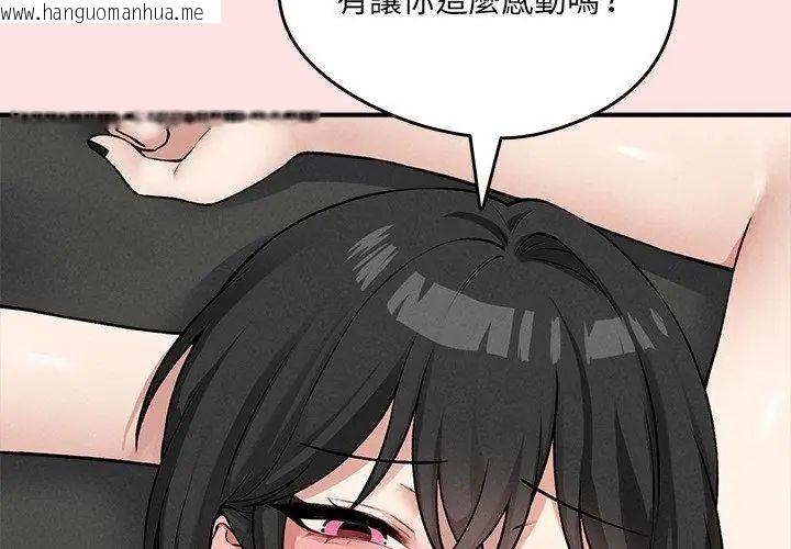 韩国漫画神秘的桌游韩漫_神秘的桌游-第8话在线免费阅读-韩国漫画-第92张图片