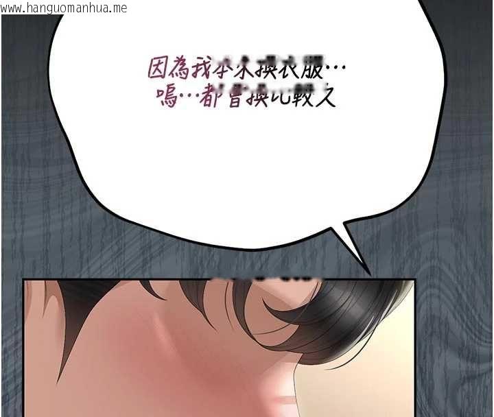 韩国漫画猎艳管理员韩漫_猎艳管理员-第47话-原来妳有这么变态的癖好在线免费阅读-韩国漫画-第147张图片