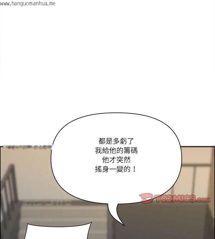 韩国漫画最强男人/天降奇迹韩漫_最强男人/天降奇迹-第80话在线免费阅读-韩国漫画-第123张图片
