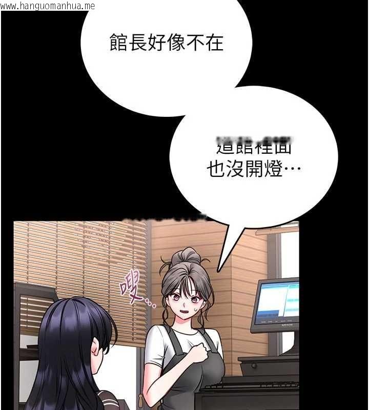 韩国漫画馆长是大野狼韩漫_馆长是大野狼-第25话-可以安慰我吗?在线免费阅读-韩国漫画-第31张图片