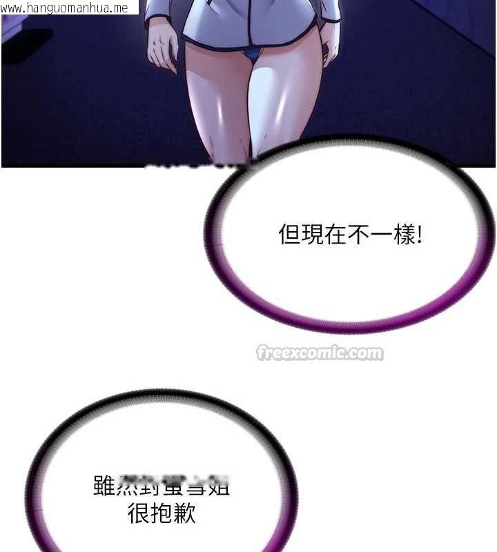 韩国漫画民宿精营中韩漫_民宿精营中-第66话-完成主人的任何要求在线免费阅读-韩国漫画-第30张图片