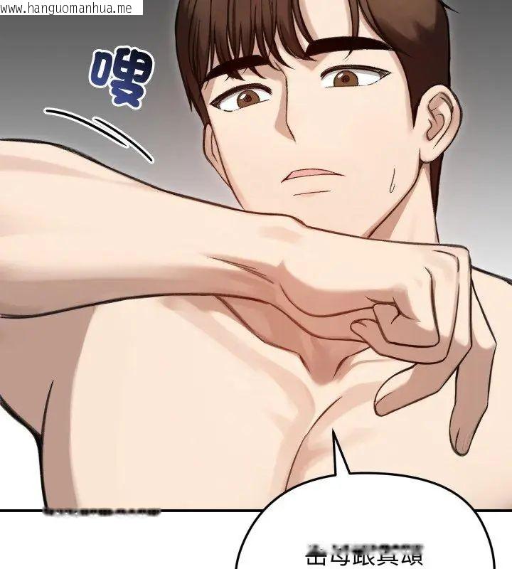 韩国漫画老婆卷款潜逃后韩漫_老婆卷款潜逃后-第64话在线免费阅读-韩国漫画-第54张图片