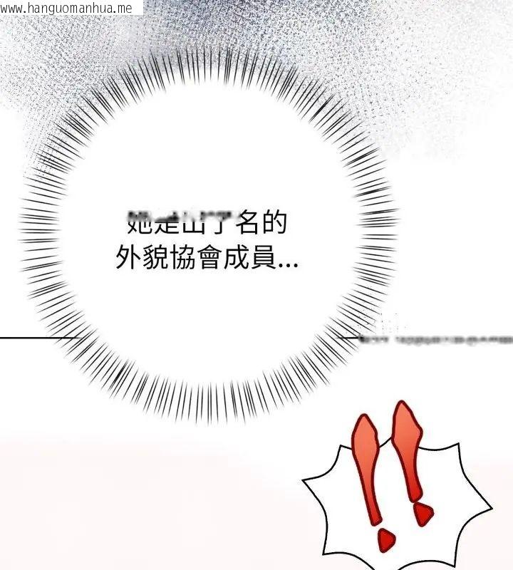 韩国漫画魔法刺青店韩漫_魔法刺青店-第7话在线免费阅读-韩国漫画-第85张图片