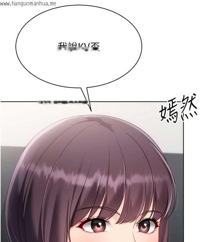 韩国漫画Set-up!排球少女韩漫_Set-up!排球少女-第103话-我已经不能满足你了吗?在线免费阅读-韩国漫画-第79张图片