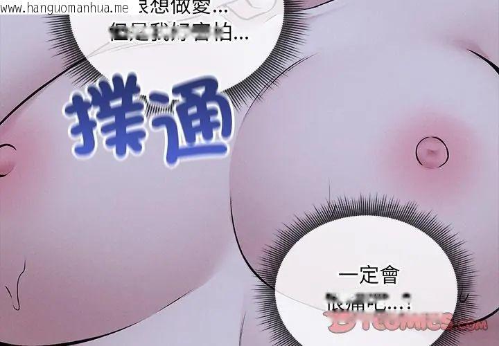 韩国漫画神秘的桌游韩漫_神秘的桌游-第8话在线免费阅读-韩国漫画-第131张图片