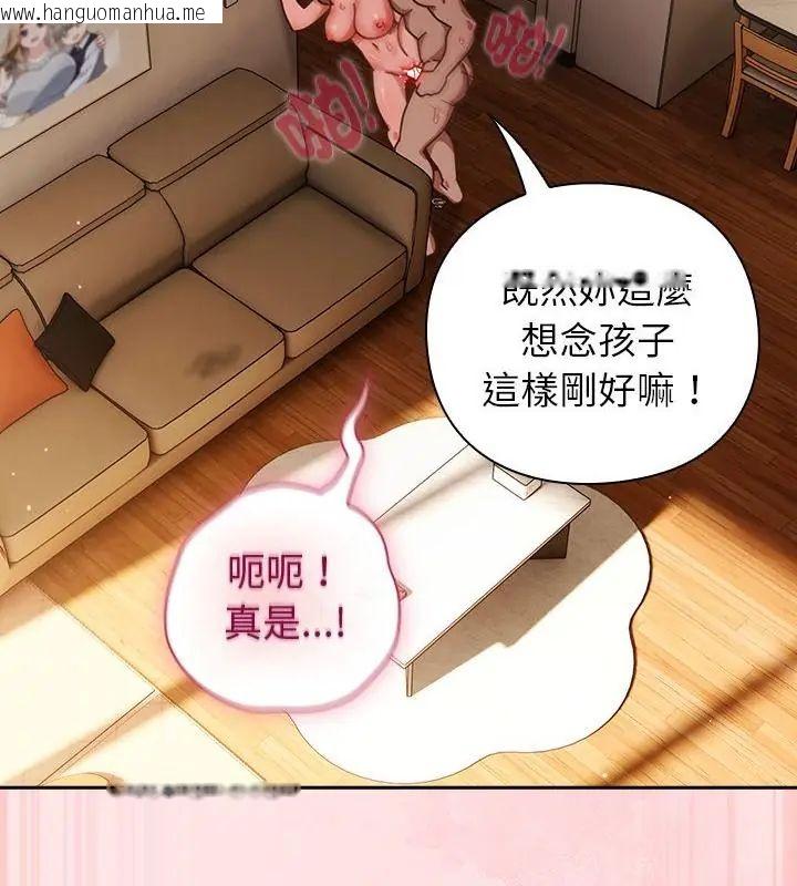 韩国漫画摸鱼生存指南/上班不要太认真韩漫_摸鱼生存指南/上班不要太认真-第55话在线免费阅读-韩国漫画-第133张图片